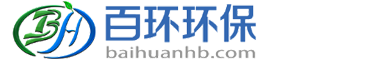 重慶百環(huán)環(huán)?？萍加邢薰? /></a>
          </div>
          <div   id=